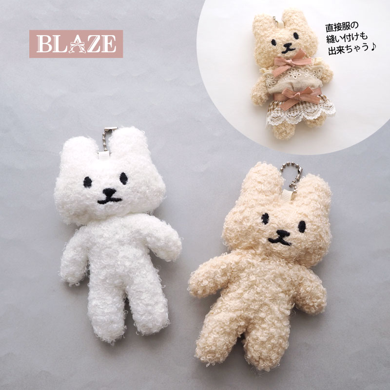 BLAZE キーホルダー もこもこうさちゃん 16cm 全2色 ぬいぐるみ 大きめ