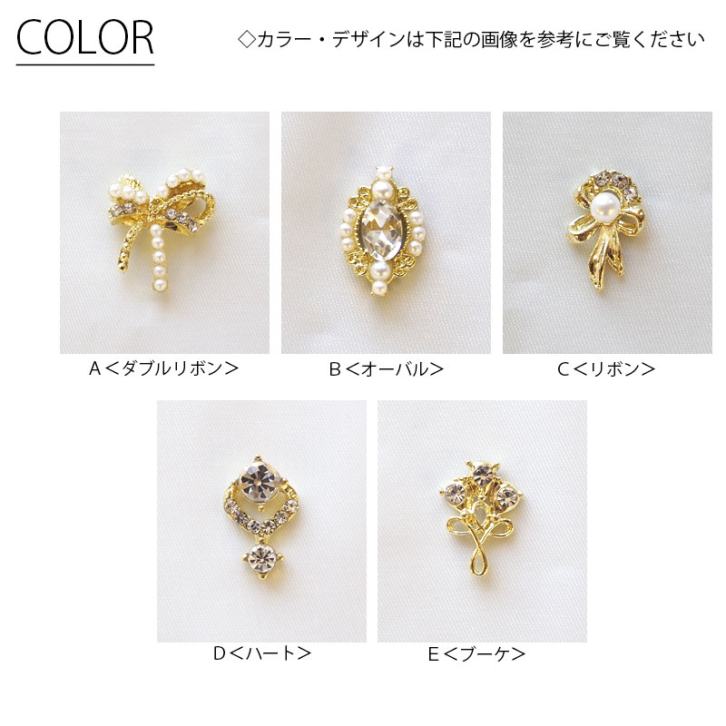 封入パーツ メタル ゴールド パール ビジュー BLAZE ネイル用品 レジン