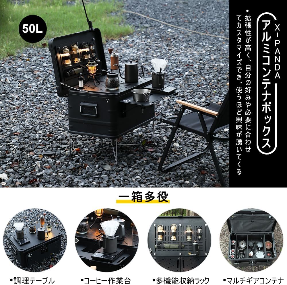 deerest（ディーレスト） アルミコンテナボックス X-PANDA 50L