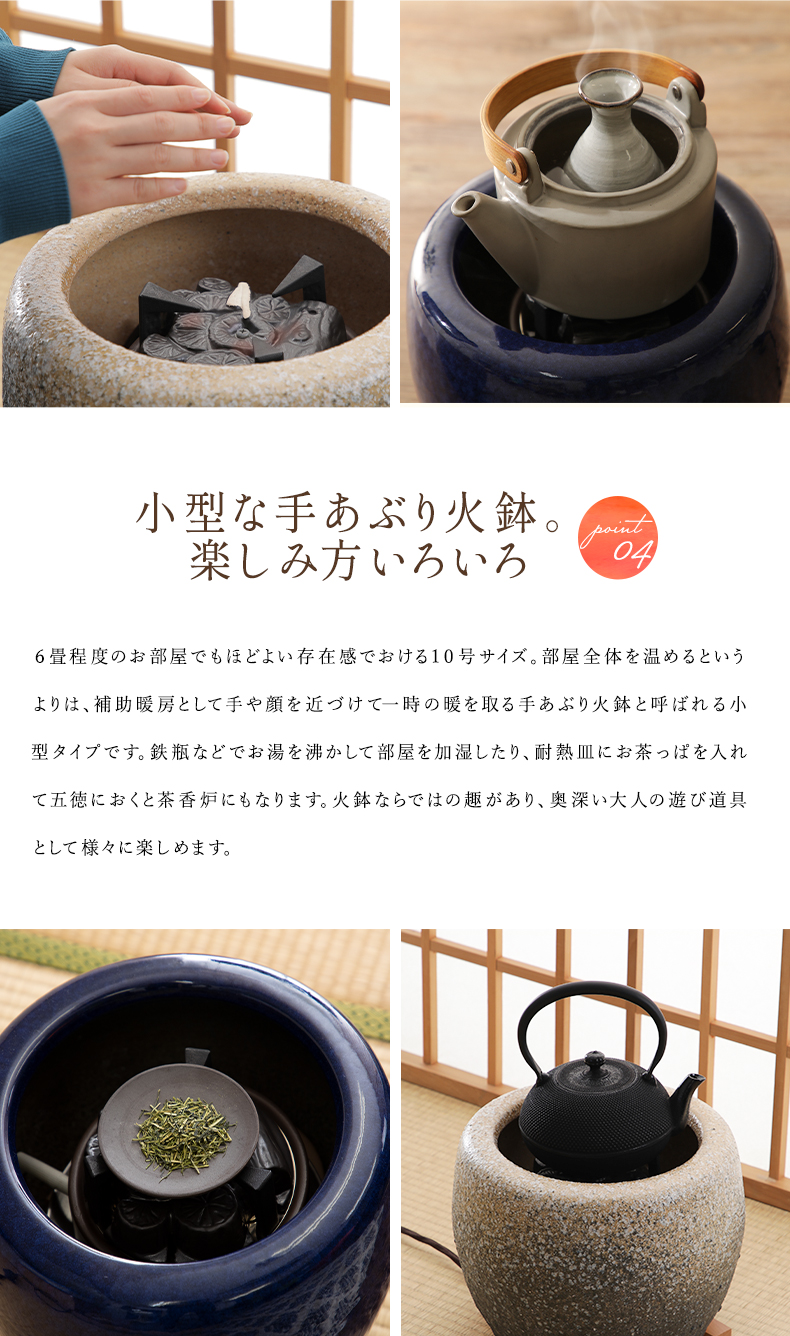 ぎんやんまオリジナル 火鉢生活スターターセット 電炉鉢 | ぎんやんま -