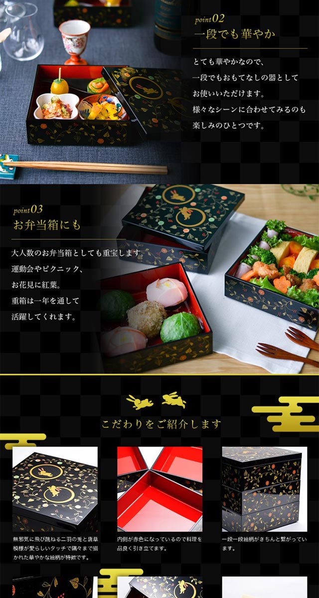 重箱 3段 うさぎ唐草 黒内朱 5寸／2〜3人用 ( あすつく 退職祝い 定年