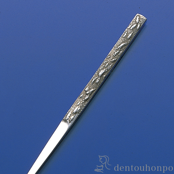 銀製 楊枝 松肌 ( 木箱名入れ有料 退職祝い 定年 おしゃれ 茶道具 菓子