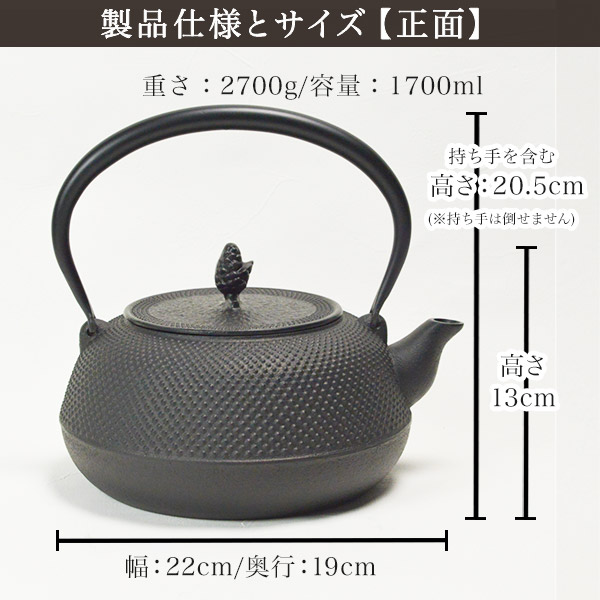 岩鋳（IWACHU） 鉄瓶 平丸アラレ 黒焼付 IH対応 18型 1700ml（1.7L