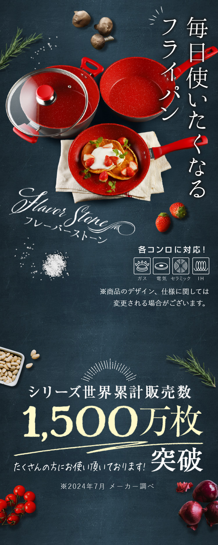 フレーバーストーン グランド4点セット フライパン 正規品 鍋 焦げ付き