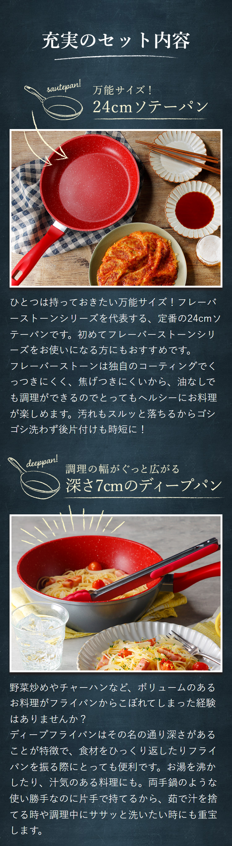 フレーバーストーン グランド4点セット フライパン 正規品 鍋 焦げ付き