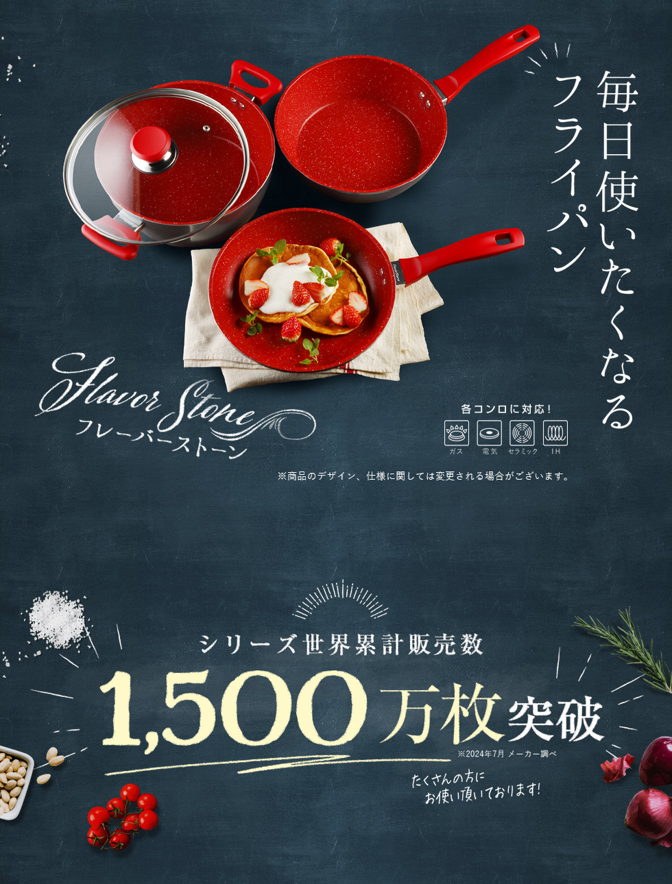 フレーバーストーン グランド4点セット フライパン 正規品 鍋 焦げ付き