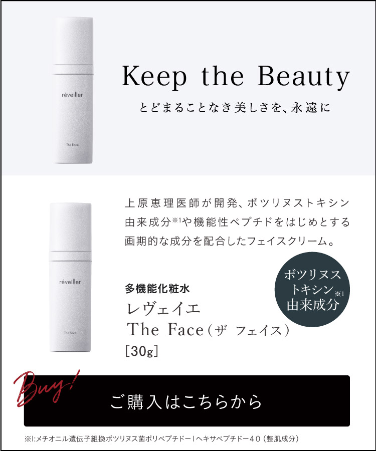 reveiller レヴェイエ The Eye. ジアイ アイクリーム 目もと用