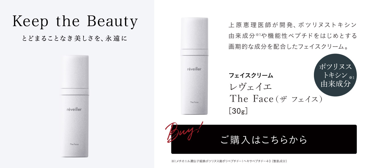 reveiller レヴェイエ The Eye. ジアイ アイクリーム 目もと用