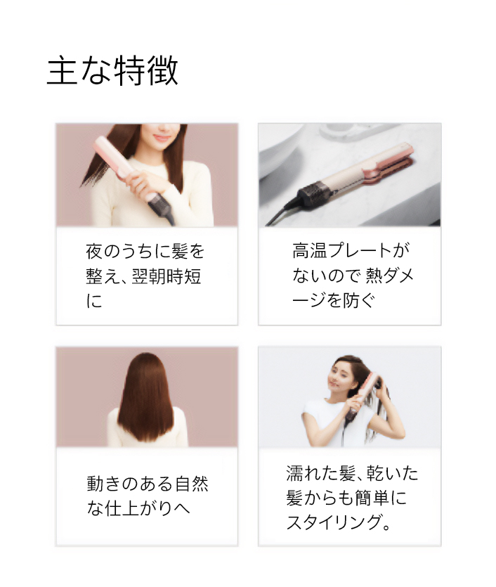 Dyson（ダイソン） ドライヤー ストレートアイロン 【レビュー