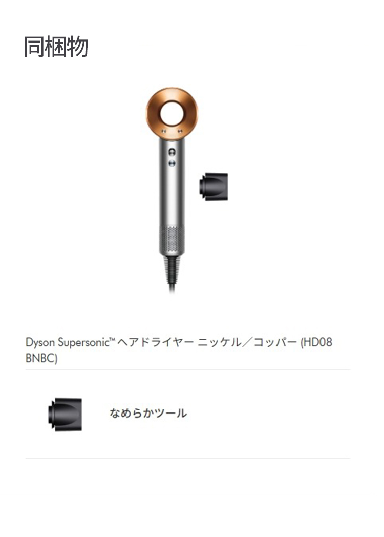 Supersonic ドライヤー ヘアドライヤー 【アウトレットSALE】 ダイソン