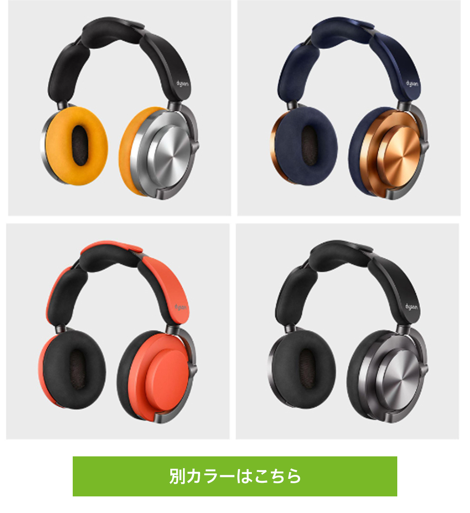 Dyson（ダイソン） ヘッドホン ノイズキャンセリングヘッドホン Dyson