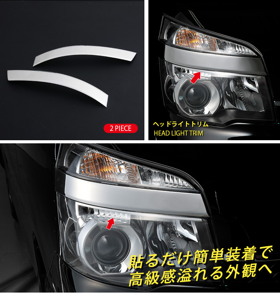 特価SALE ヴォクシー 70系 前期 ヘッドライトトリム ヘッドランプ