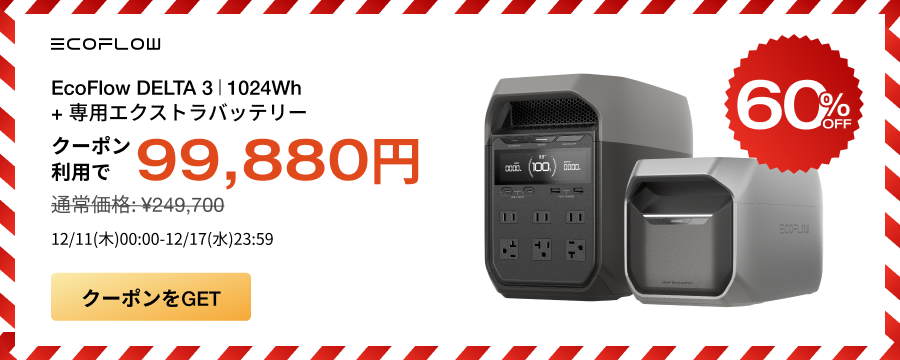 EcoFlow公式 Yahoo!ショッピング店 - エクストラバッテリー｜Yahoo