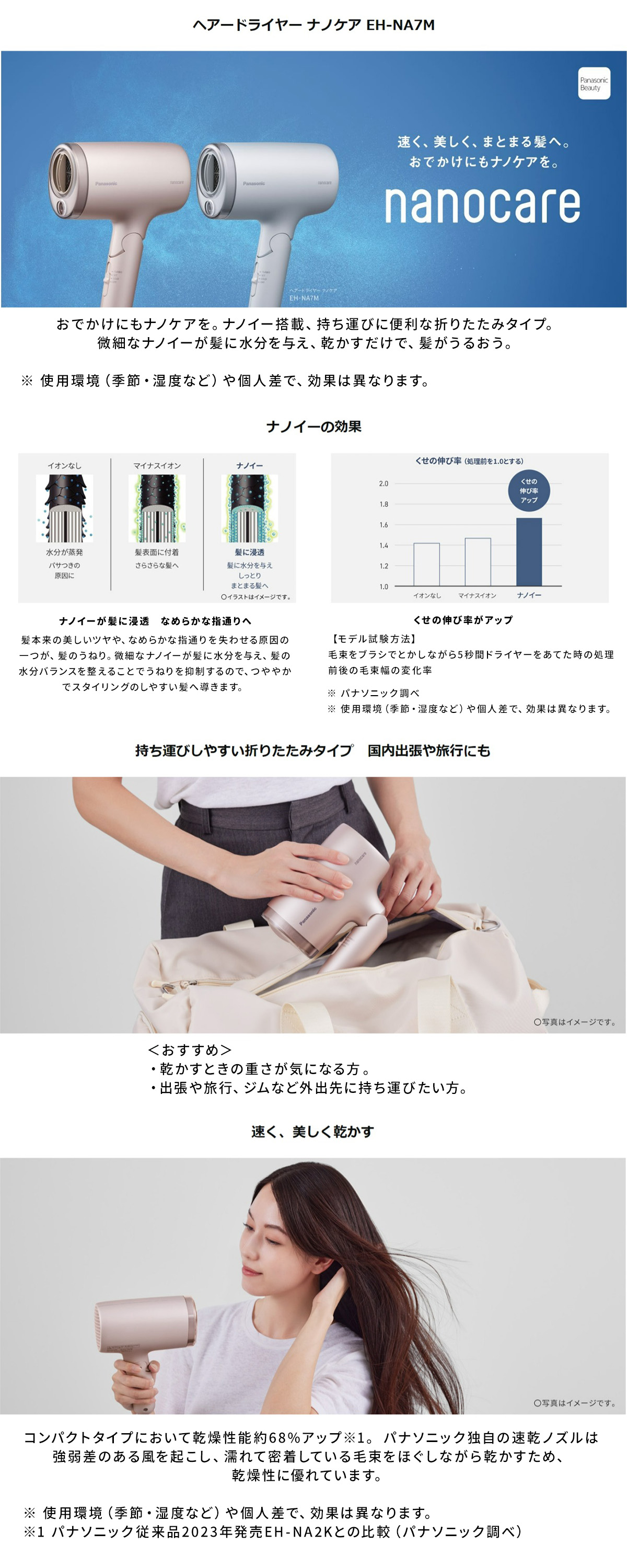 長期5年保証付】パナソニック EH-NA7M-H ヘアードライヤー ナノケア