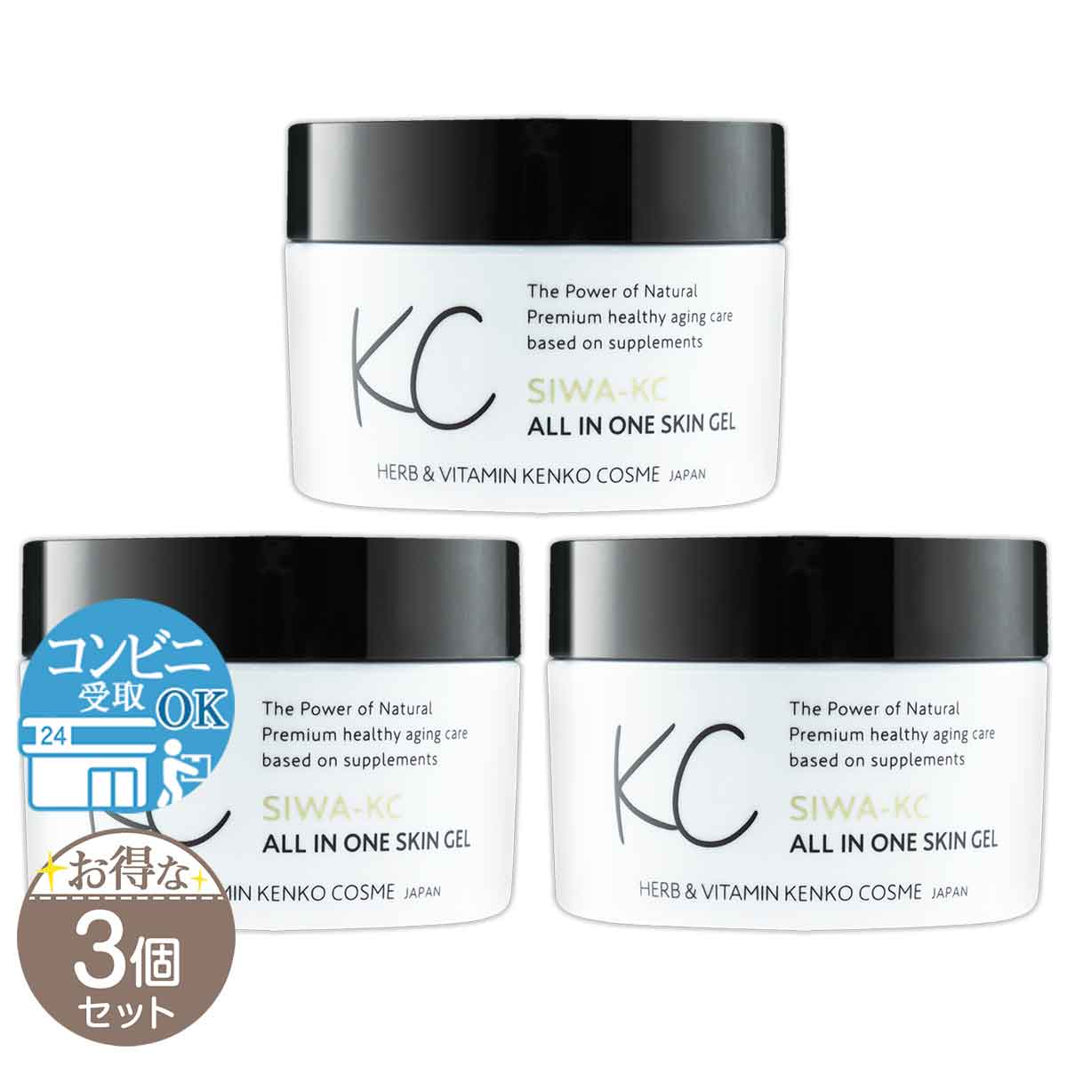 2個セット 】 ととのうぐらす 40g ファンファレ オールインワン ジェル