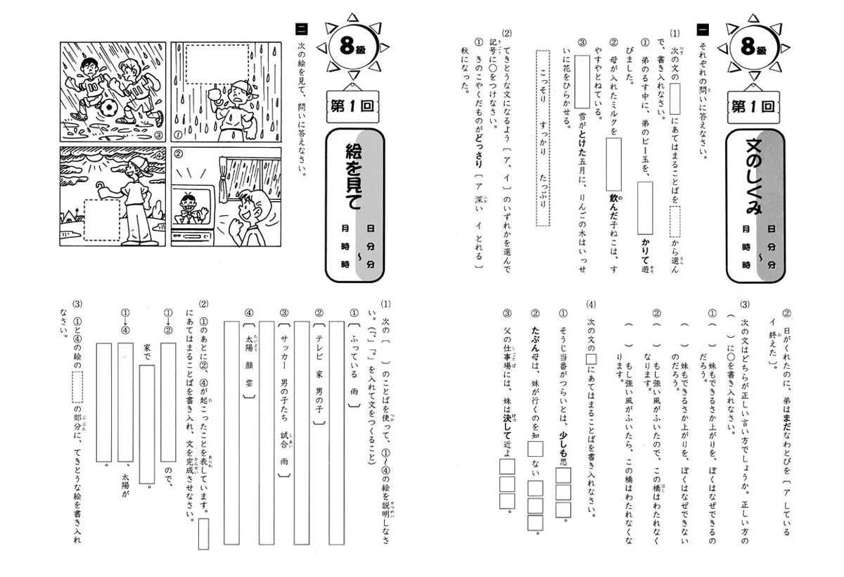 成長する思考力GTシリーズ国語8級 小学3年生レベル 送料無料 学林舎