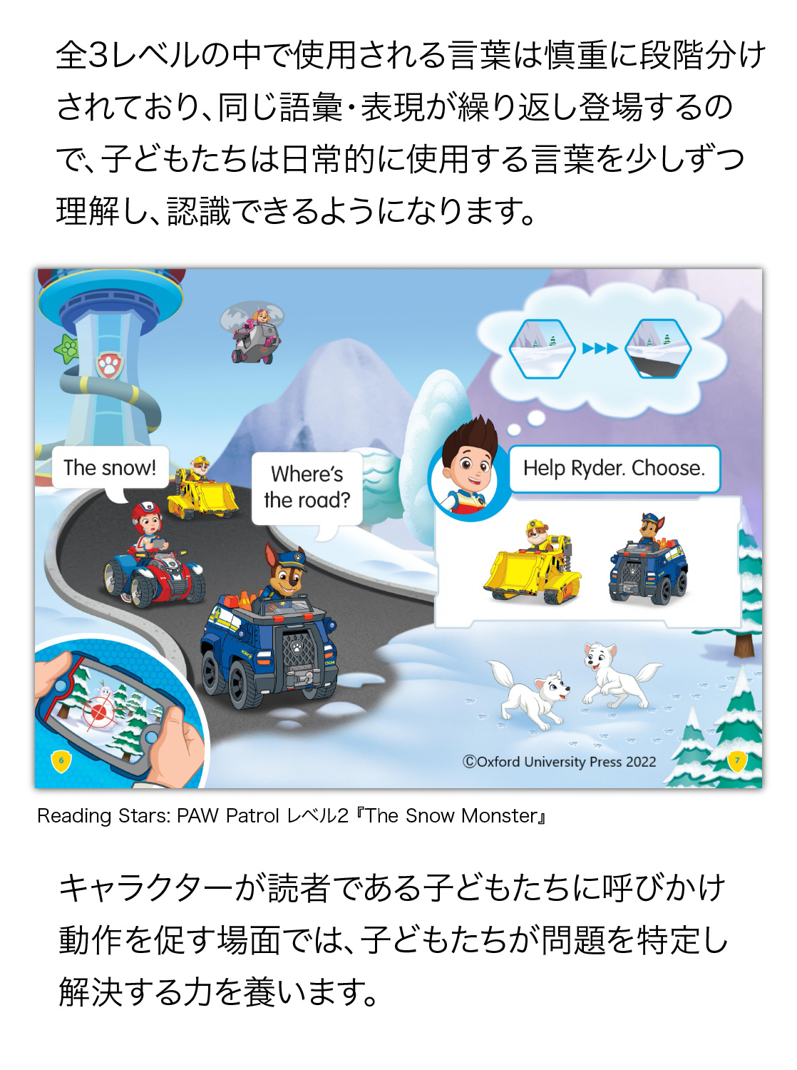 パウパトロール Oxford Reading Stars Level 2 セット 英語 絵本 5冊