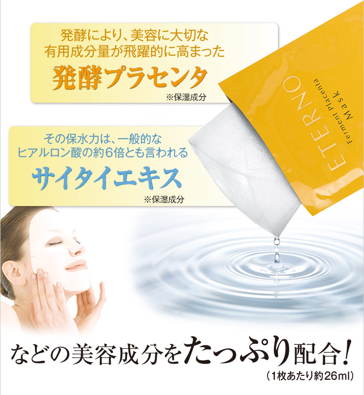 JAPAN GALS（ジャパンギャルズ） フェイスパック プラセンタ シート