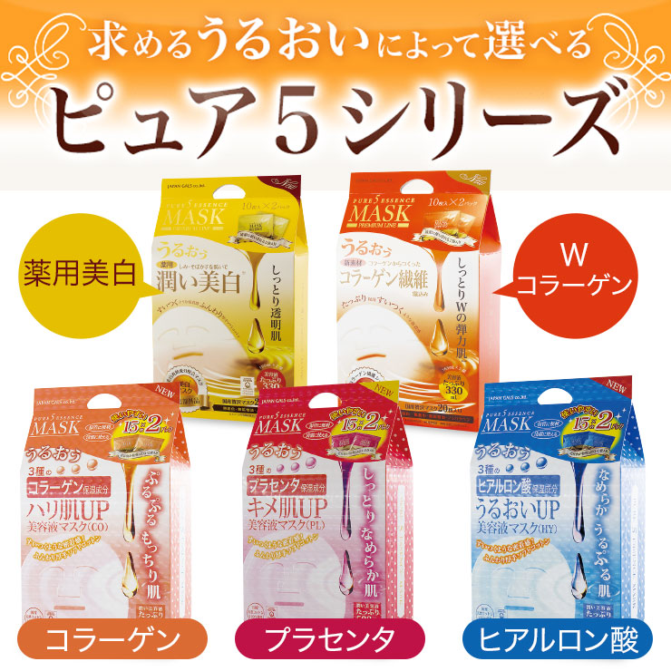 JAPAN GALS（ジャパンギャルズ） ピュアファイブエッセンスマスク(CO
