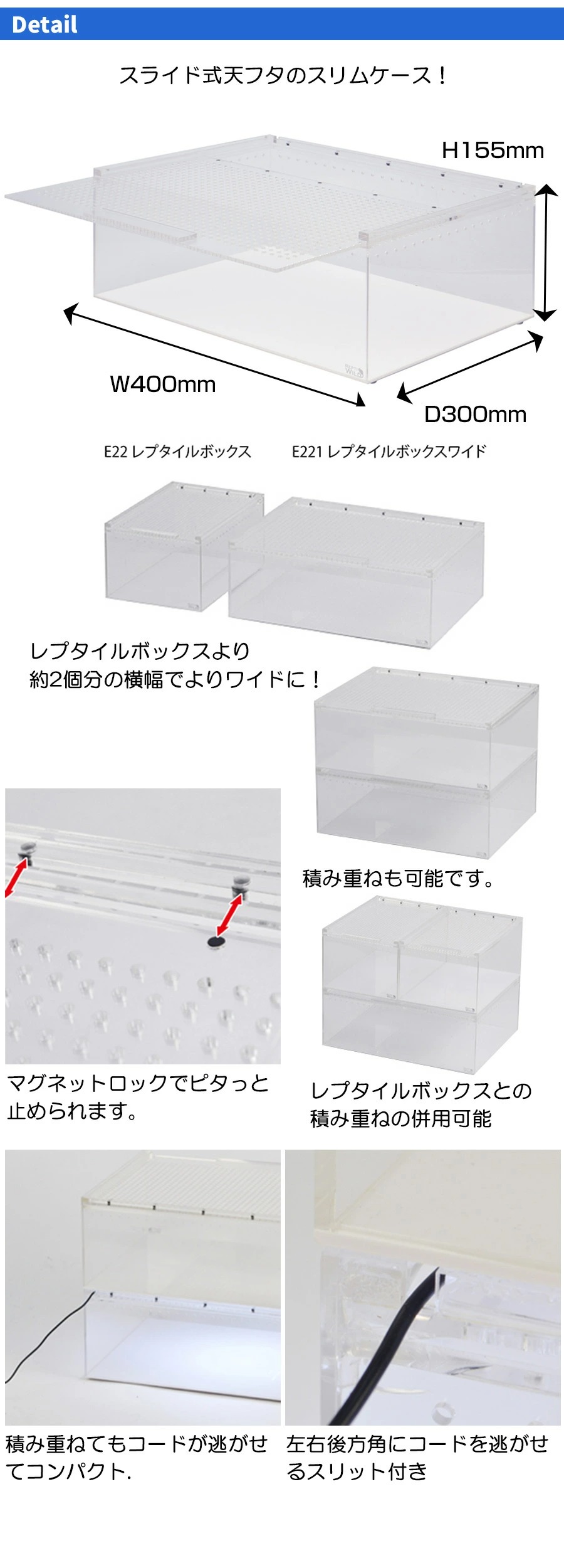 三晃商会 爬虫類 飼育ケース Repti wild レプタイルボックス WIDE