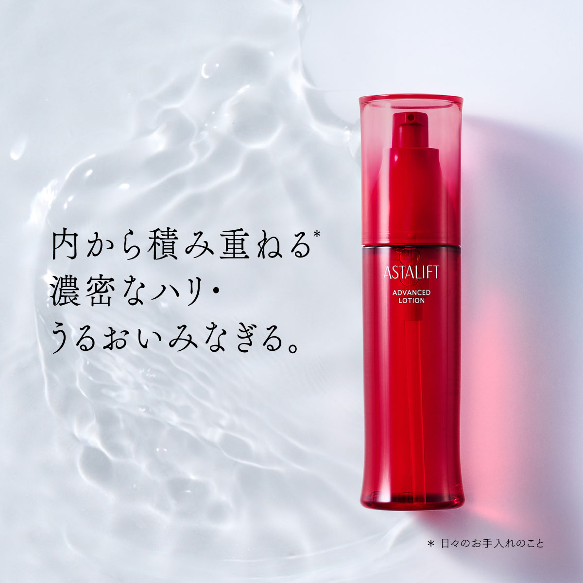 ASTALIFT（アスタリフト） 【20％OFF｜店頭戻り品】アスタリフト
