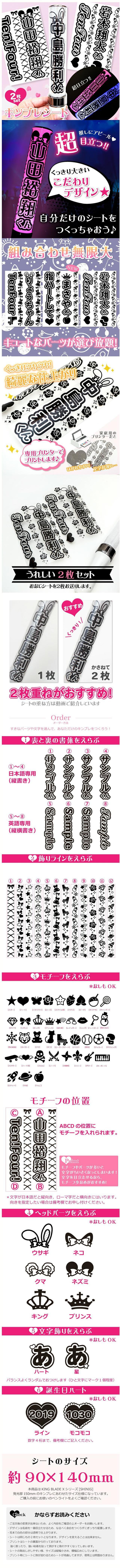 クリア2枚セット キンブレシート オーダー キンブレ シート ペンライト