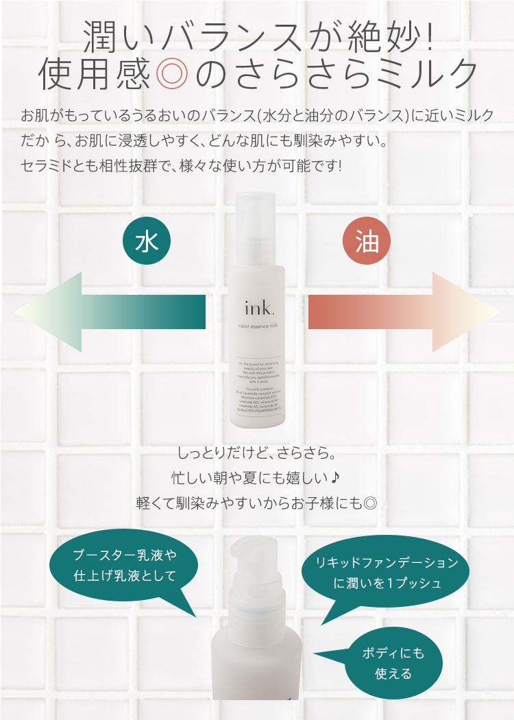 エイジングケア 乳液 ヒト型セラミド 高保湿 乾燥肌 敏感肌 バリア機能