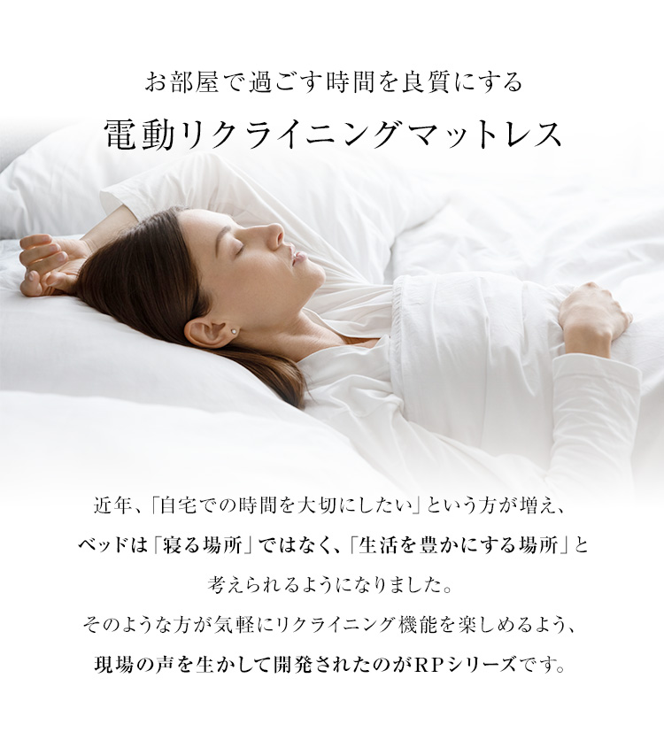 ベッド専門販売店 こみち - 電動リクライニングマットレス｜Yahoo