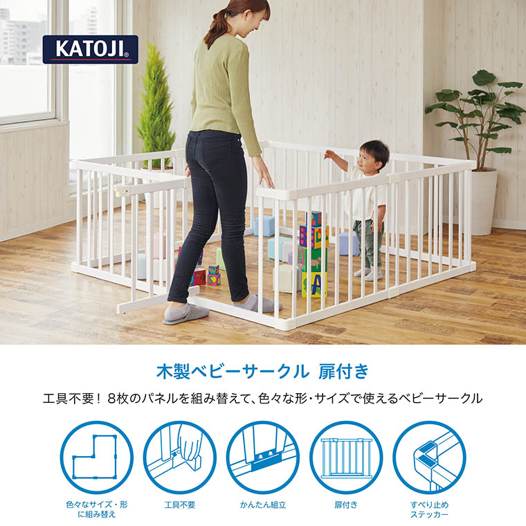 カトージ（KATOJI） ベビーサークル 木製 サークル 扉付き ＋ サークル