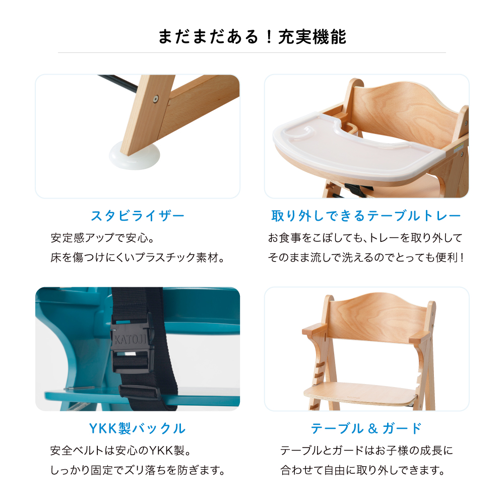 カトージ（KATOJI） ベビーチェア 木製 ハイチェア mamy マミー 選べる