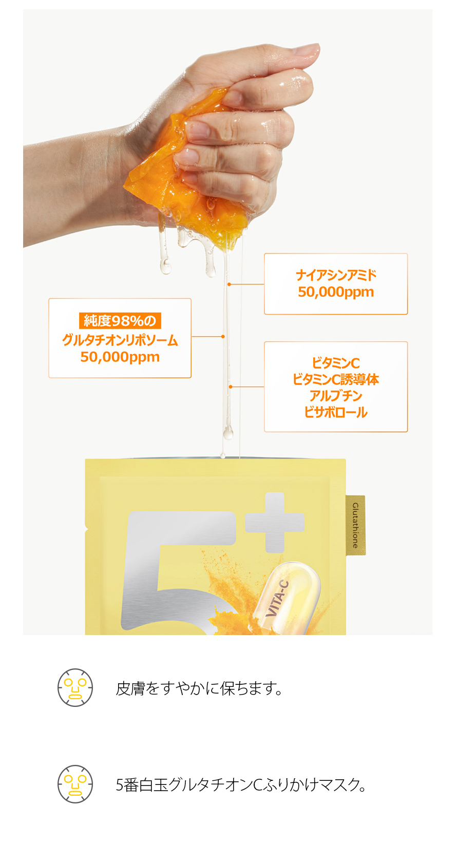 numbuzin 5番 白玉グルタチオンC ふりかけ マスク 5枚入×2箱×1400円