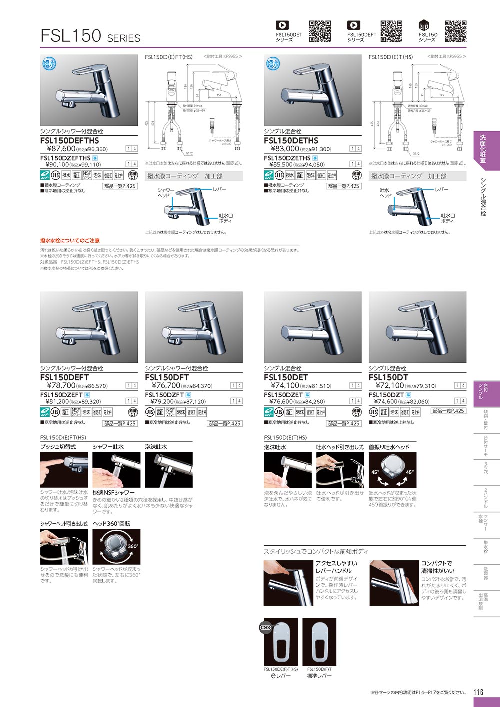 KVK 【FSL150DT】 《KJK》 シングルレバー式混合栓 ωζ0 : KJK - 通販