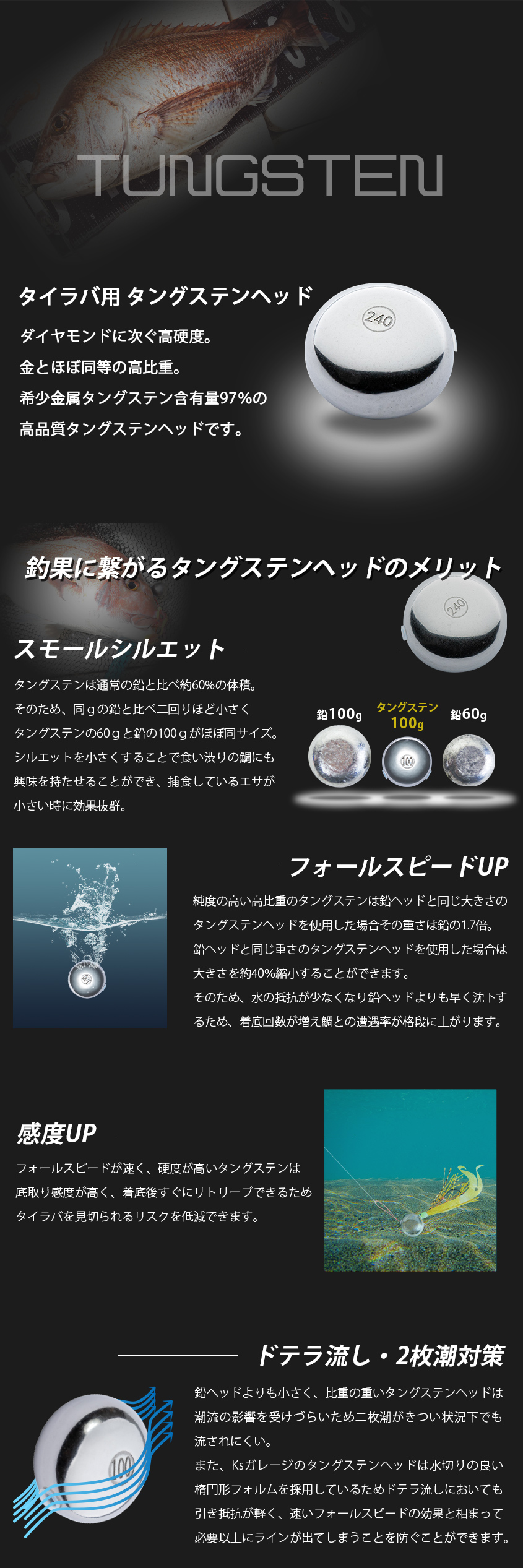 K'sガレージ タイラバ タングステン 240g 5個セット 保護チューブ付き