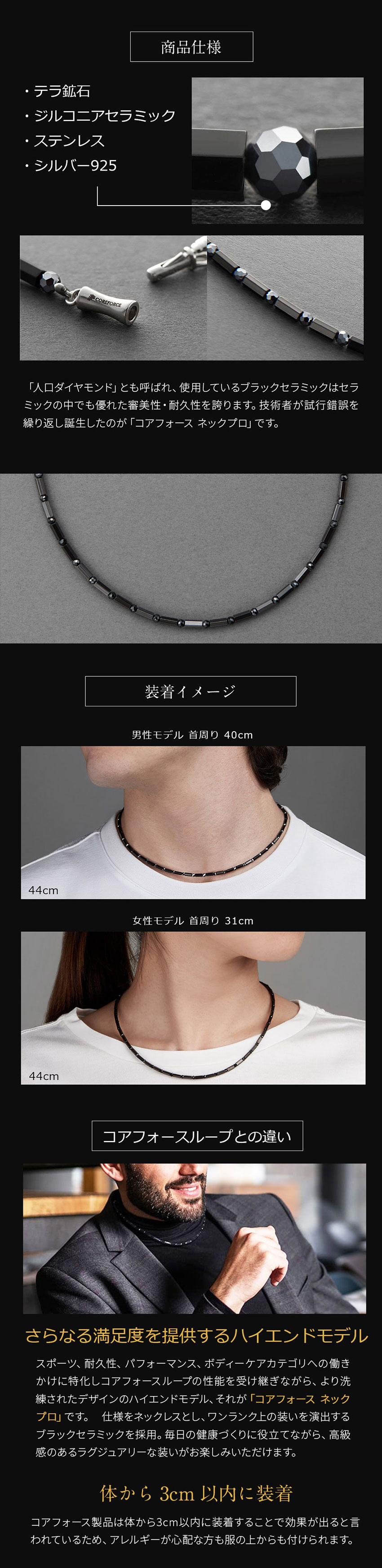 COREFORCE（コアフォース） コアフォースネックレス プロ テラ 44cm