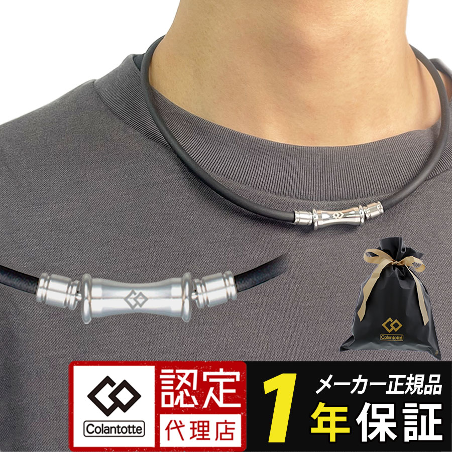 コラントッテ TAO ネックレス RAFFI : 磁気ネックレス通販 ほぐしや