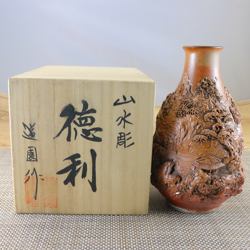 酒器 有田焼 伊万里焼 道園窯（古賀純次作）山水彫徳利 木箱付｜和食器
