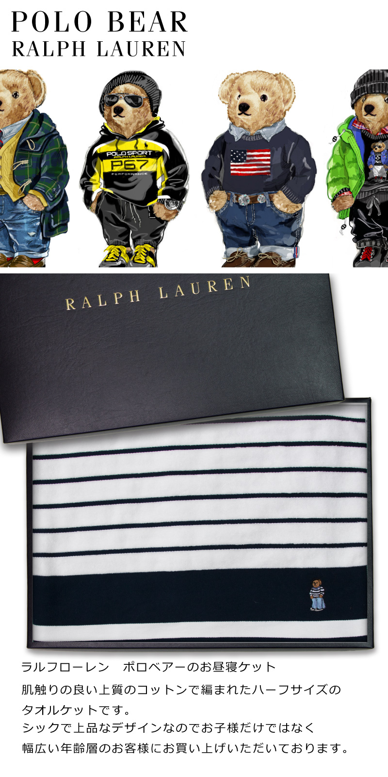 POLO RALPH LAUREN（ポロ・ラルフローレン） ラルフローレン フレンチ