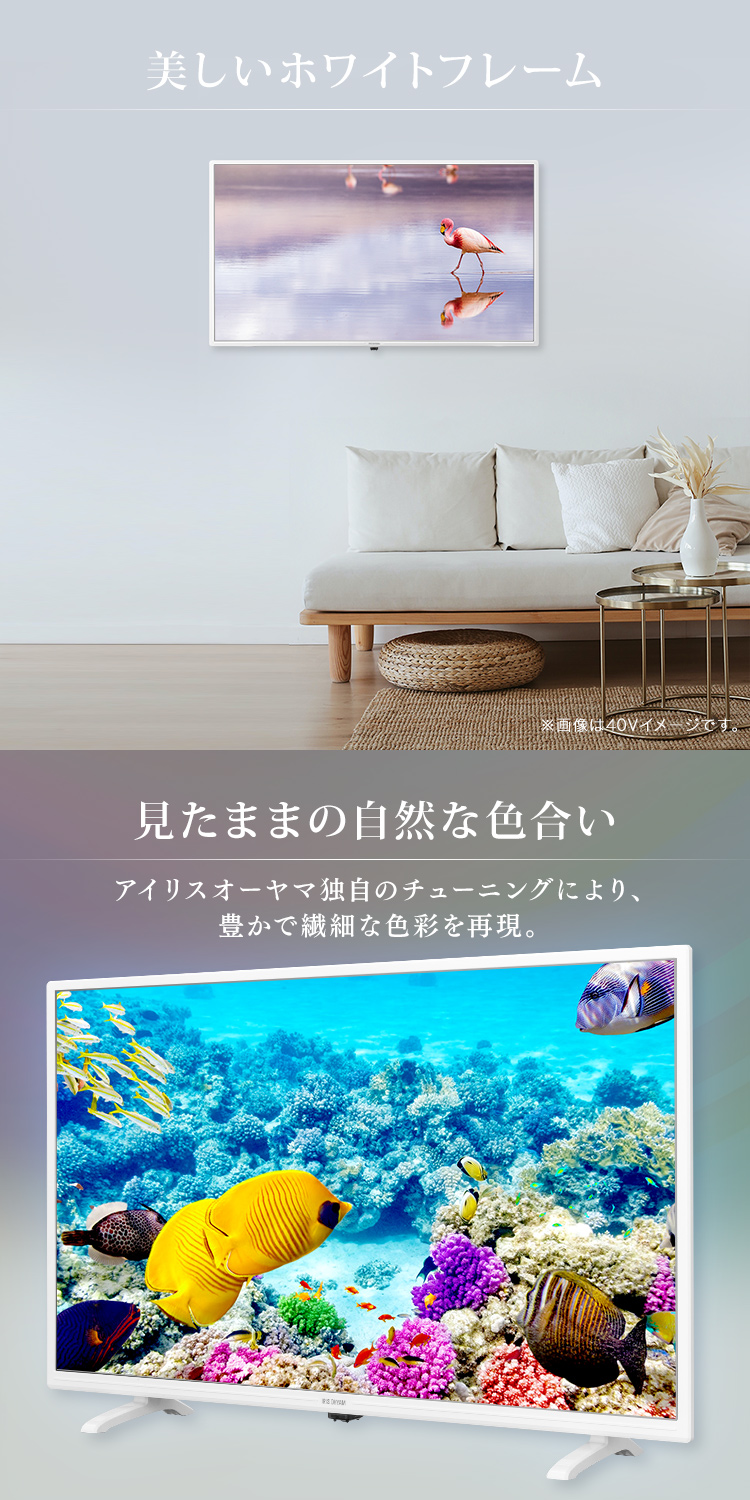 IRIS OHYAMA（アイリスオーヤマ） 液晶テレビ 40インチ ホワイト 本体