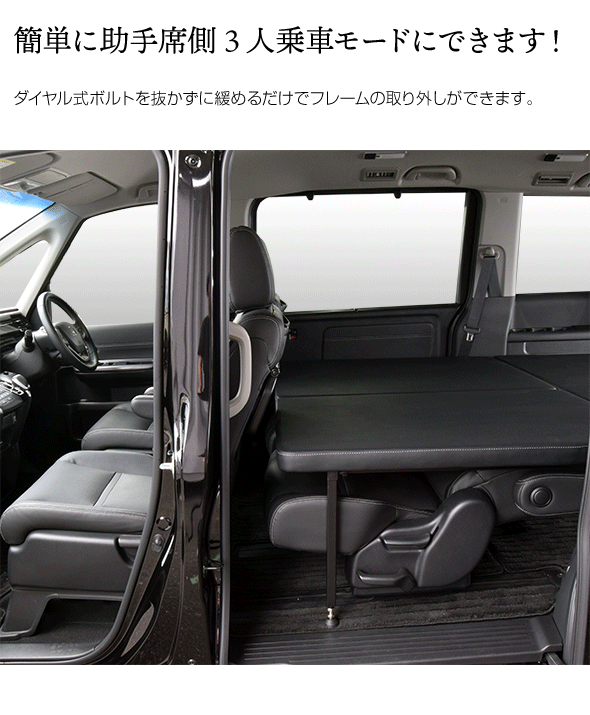 ステップ ワゴン ステップワゴン m.flat 両側乗車タイプ ベッドキット