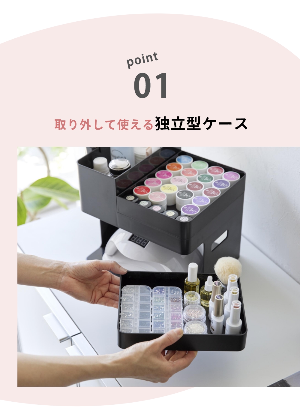 tower 山崎実業 ネイルライト＆ジェルネイル用品収納ケース タワー