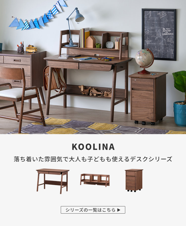 一生紀（ISSEIKI） 学習机 2点セット ウォールナット 学習デスク