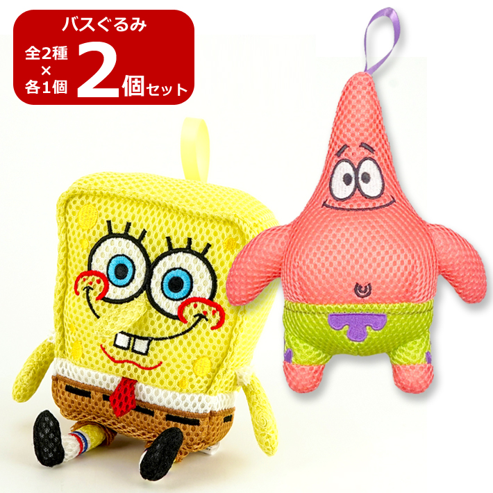 2個セット スポンジ・ボブ パトリック バスぐるみ お風呂 可愛い 出産