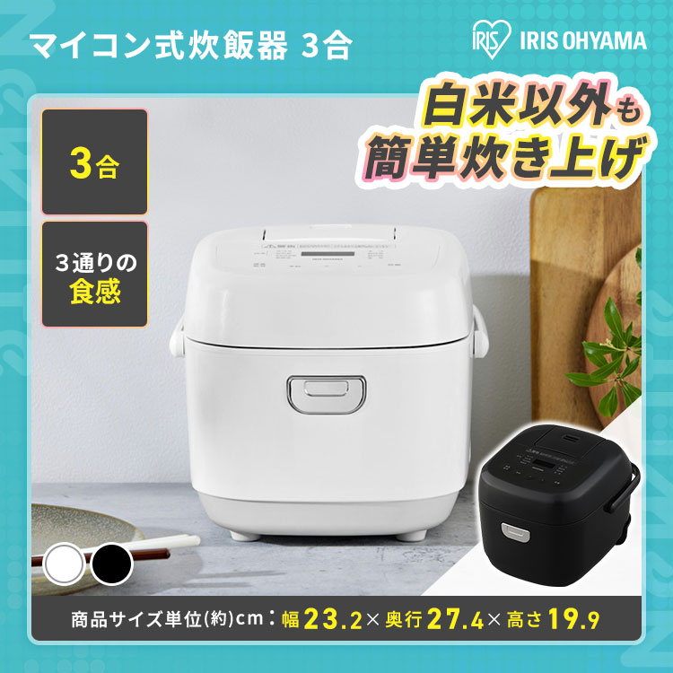 IRIS OHYAMA（アイリスオーヤマ） 家電セット 5点セット 冷蔵庫 133L