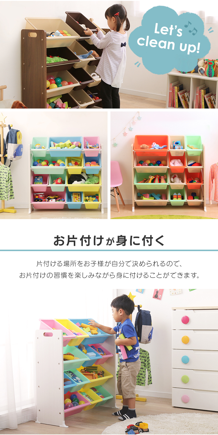 IRIS OHYAMA（アイリスオーヤマ） おもちゃ 収納 おもちゃ収納 4段