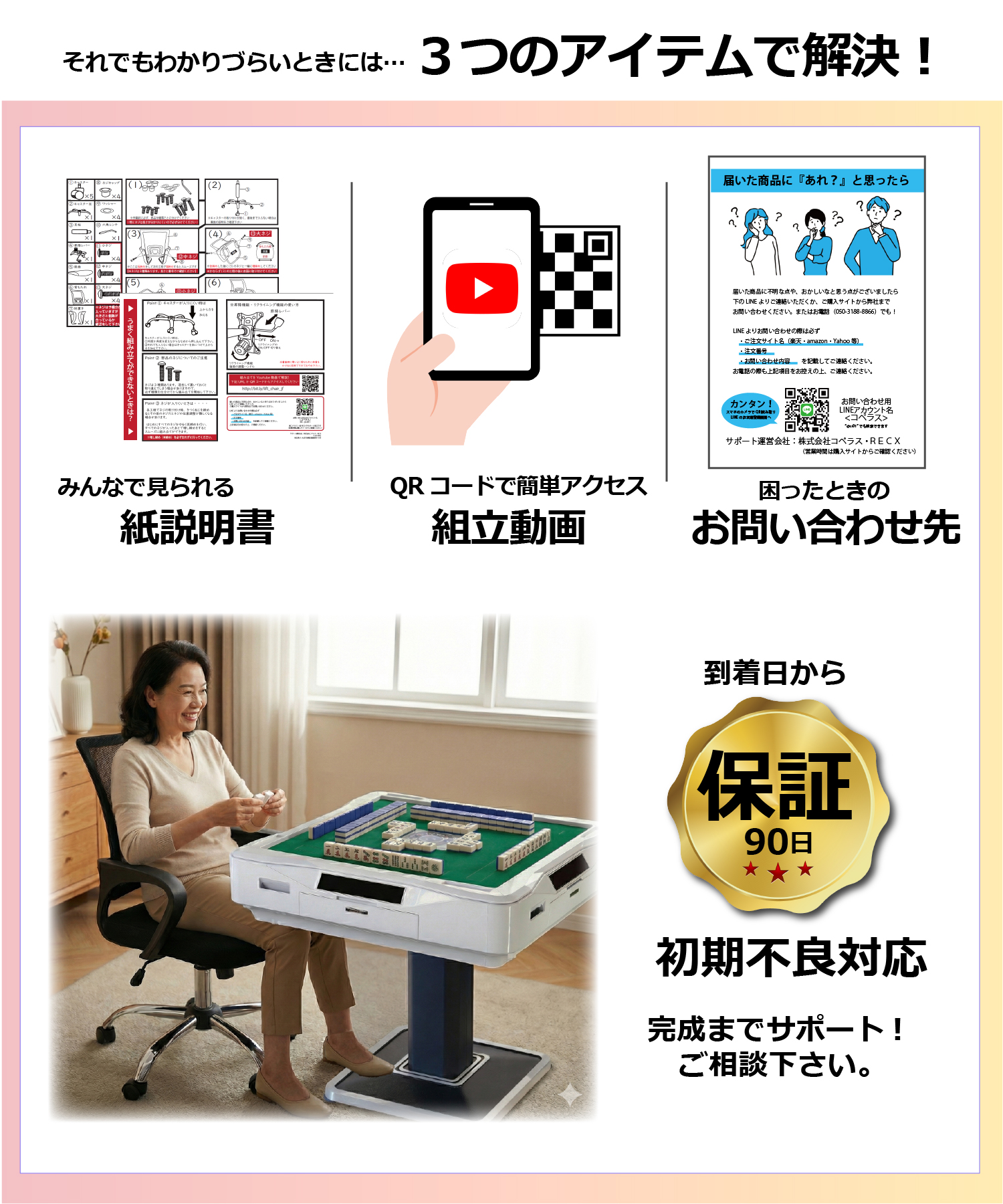 麻雀卓専用椅子 4脚セット 90日保証 組立動画付き 全自動麻雀卓MJ-REVO