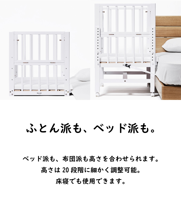 そいねーる 爆買 yamatoya認定店 ミニ ベビーベッド 添い寝ができる