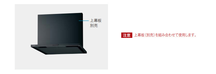 Panasonic（パナソニック） スマートフードII シロッコファン 幅900mm