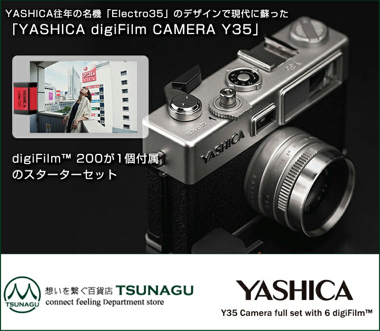 YASHICA digiFilm CAMERA Y35 フィルム1点付属 スターターセット