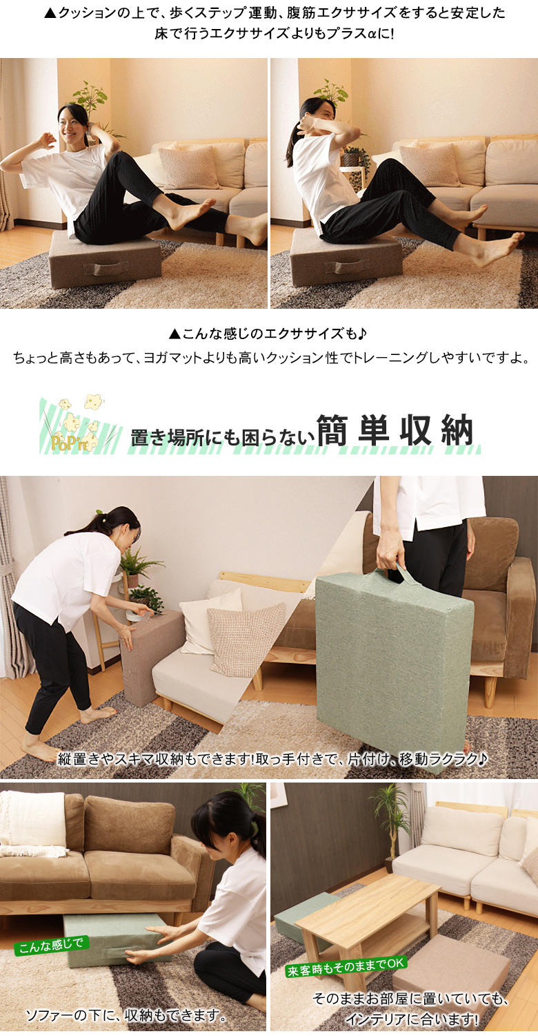 ジャンピングポップン Jumping pop'n トランポリン クッション 日本製