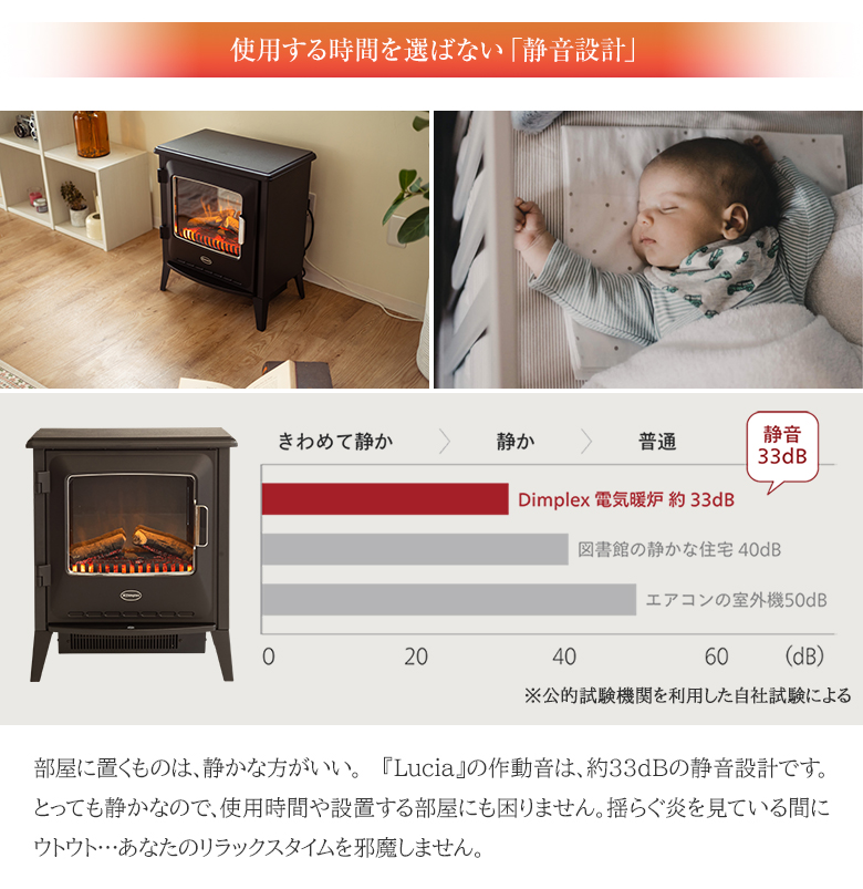 Dimplex Lucia ディンプレックス ルシア 3 電気暖炉 ファンヒーター